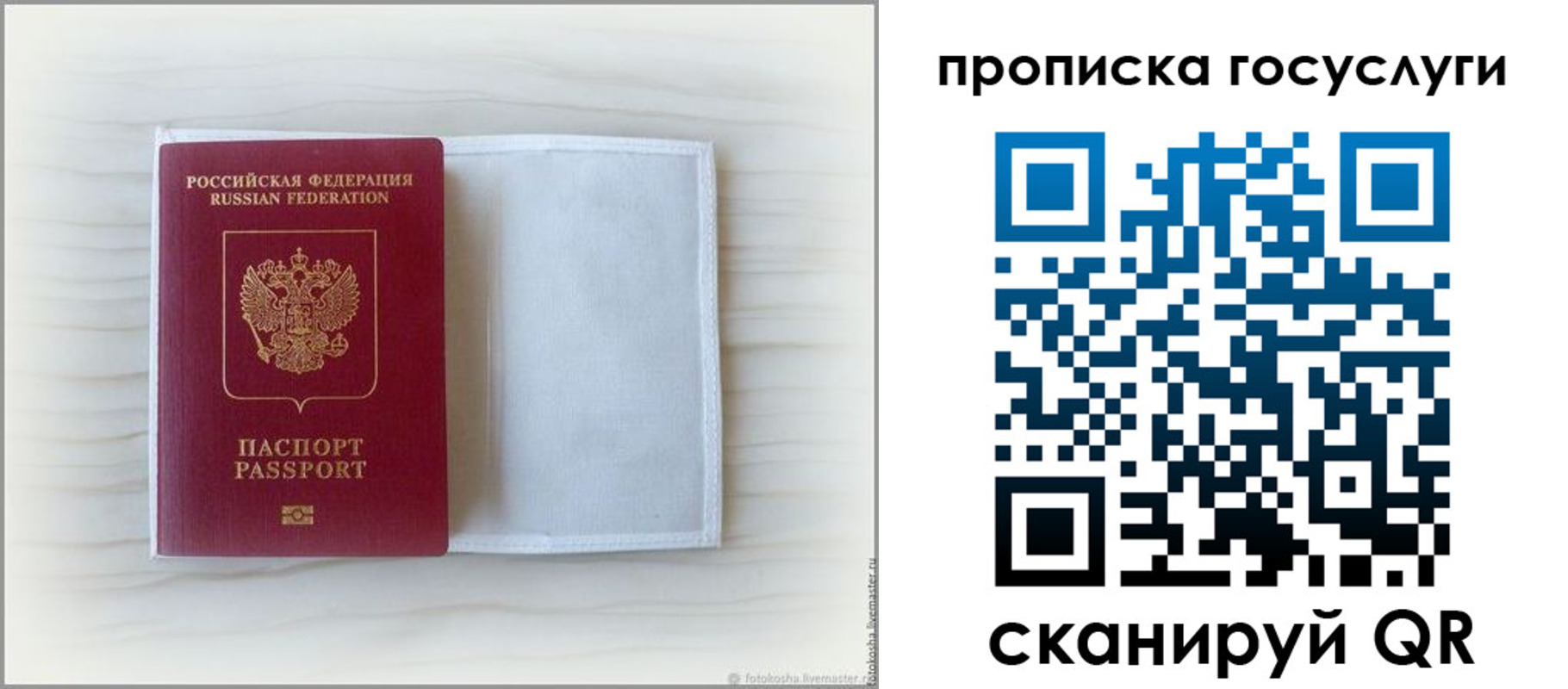 прописка для кредита в Еманжелинске