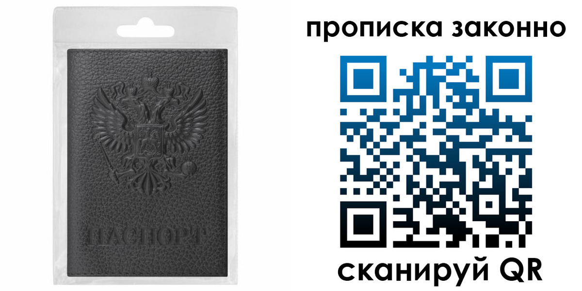временная регистрация надежно в Еманжелинске