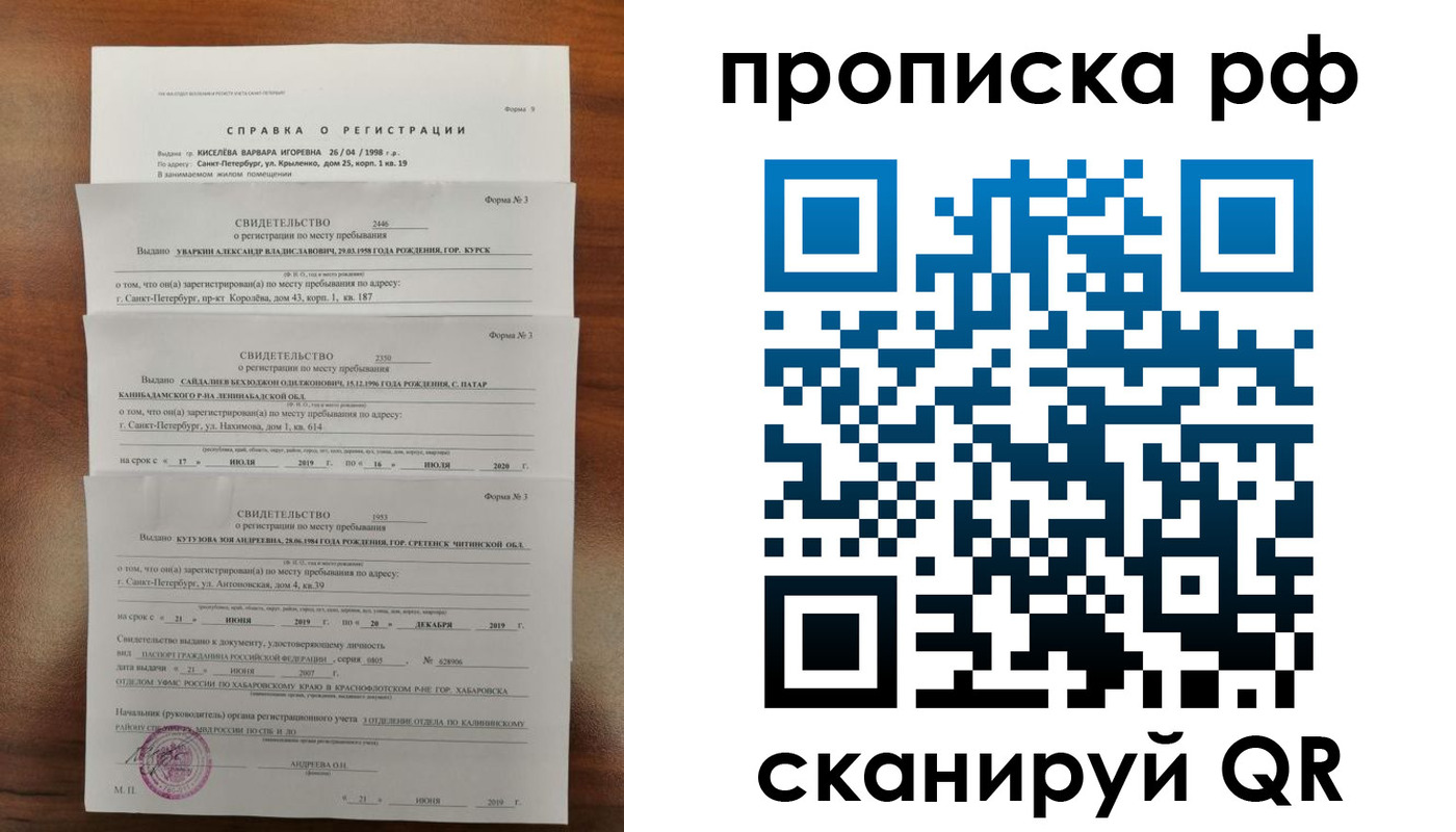 регистрация в Еманжелинске